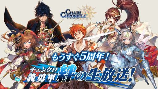 画像ギャラリー No.014のサムネイル画像 / 「チェインクロニクル3」，「うたわれるもの 偽りの仮面」とのコラボイベントが復刻