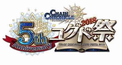 画像ギャラリー No.001のサムネイル画像 / 「チェインクロニクル3」，7月15日開催のオフラインイベントで発売されるグッズなどが明らかに