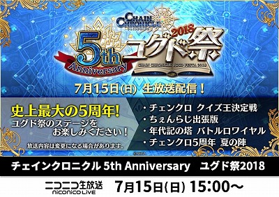 画像ギャラリー No.007のサムネイル画像 / 「チェインクロニクル3」，7月15日開催のオフラインイベントで発売されるグッズなどが明らかに