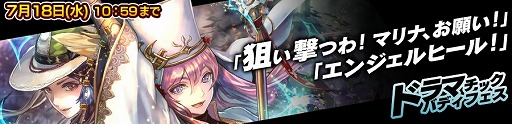 画像ギャラリー No.005のサムネイル画像 / 「チェインクロニクル3」，ヘリオス篇のメインストーリー8章が実装