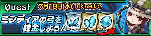 画像ギャラリー No.007のサムネイル画像 / 「チェインクロニクル3」，ヘリオス篇のメインストーリー8章が実装