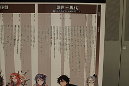 画像ギャラリー No.018のサムネイル画像 / 「ペルソナ」コラボやアップデート情報も満載！　「チェインクロニクル3」オフラインイベント「5th Anniversary ユグド祭 2018」東京会場をレポート