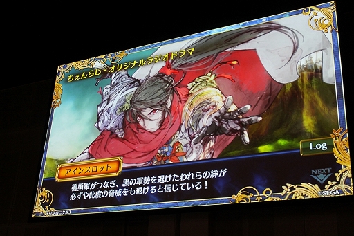 画像ギャラリー No.031のサムネイル画像 / 「ペルソナ」コラボやアップデート情報も満載！　「チェインクロニクル3」オフラインイベント「5th Anniversary ユグド祭 2018」東京会場をレポート