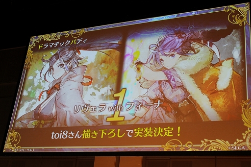 画像ギャラリー No.075のサムネイル画像 / 「ペルソナ」コラボやアップデート情報も満載！　「チェインクロニクル3」オフラインイベント「5th Anniversary ユグド祭 2018」東京会場をレポート