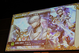 画像ギャラリー No.077のサムネイル画像 / 「ペルソナ」コラボやアップデート情報も満載！　「チェインクロニクル3」オフラインイベント「5th Anniversary ユグド祭 2018」東京会場をレポート