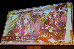画像ギャラリー No.079のサムネイル画像 / 「ペルソナ」コラボやアップデート情報も満載！　「チェインクロニクル3」オフラインイベント「5th Anniversary ユグド祭 2018」東京会場をレポート