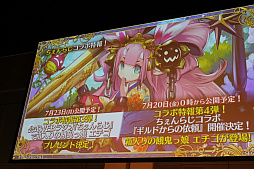 画像ギャラリー No.081のサムネイル画像 / 「ペルソナ」コラボやアップデート情報も満載！　「チェインクロニクル3」オフラインイベント「5th Anniversary ユグド祭 2018」東京会場をレポート