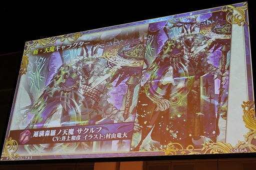 画像ギャラリー No.082のサムネイル画像 / 「ペルソナ」コラボやアップデート情報も満載！　「チェインクロニクル3」オフラインイベント「5th Anniversary ユグド祭 2018」東京会場をレポート