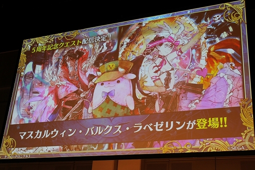 画像ギャラリー No.083のサムネイル画像 / 「ペルソナ」コラボやアップデート情報も満載！　「チェインクロニクル3」オフラインイベント「5th Anniversary ユグド祭 2018」東京会場をレポート