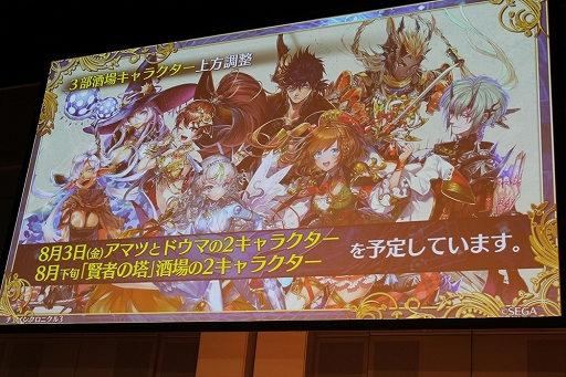 画像ギャラリー No.087のサムネイル画像 / 「ペルソナ」コラボやアップデート情報も満載！　「チェインクロニクル3」オフラインイベント「5th Anniversary ユグド祭 2018」東京会場をレポート