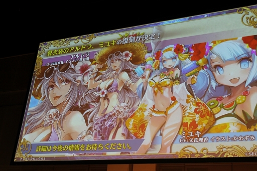 画像ギャラリー No.088のサムネイル画像 / 「ペルソナ」コラボやアップデート情報も満載！　「チェインクロニクル3」オフラインイベント「5th Anniversary ユグド祭 2018」東京会場をレポート