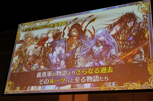 画像ギャラリー No.089のサムネイル画像 / 「ペルソナ」コラボやアップデート情報も満載！　「チェインクロニクル3」オフラインイベント「5th Anniversary ユグド祭 2018」東京会場をレポート