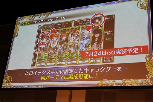 画像ギャラリー No.092のサムネイル画像 / 「ペルソナ」コラボやアップデート情報も満載！　「チェインクロニクル3」オフラインイベント「5th Anniversary ユグド祭 2018」東京会場をレポート