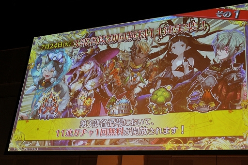 画像ギャラリー No.096のサムネイル画像 / 「ペルソナ」コラボやアップデート情報も満載！　「チェインクロニクル3」オフラインイベント「5th Anniversary ユグド祭 2018」東京会場をレポート