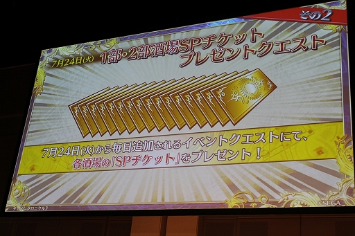 画像ギャラリー No.098のサムネイル画像 / 「ペルソナ」コラボやアップデート情報も満載！　「チェインクロニクル3」オフラインイベント「5th Anniversary ユグド祭 2018」東京会場をレポート