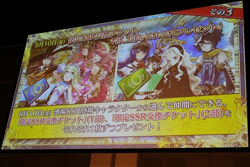 画像ギャラリー No.099のサムネイル画像 / 「ペルソナ」コラボやアップデート情報も満載！　「チェインクロニクル3」オフラインイベント「5th Anniversary ユグド祭 2018」東京会場をレポート