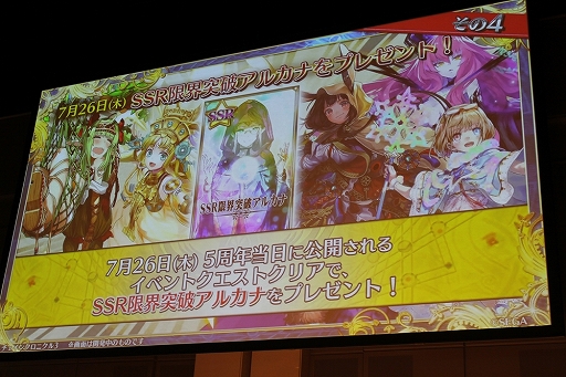 画像ギャラリー No.100のサムネイル画像 / 「ペルソナ」コラボやアップデート情報も満載！　「チェインクロニクル3」オフラインイベント「5th Anniversary ユグド祭 2018」東京会場をレポート