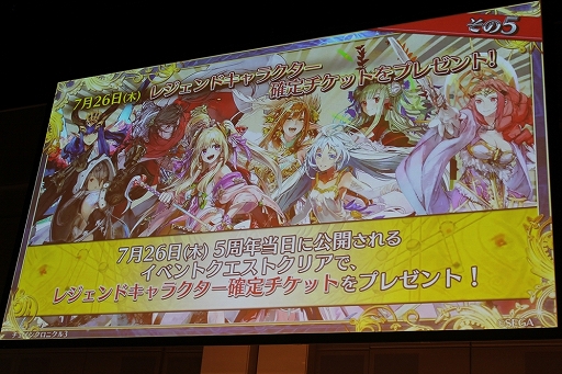 画像ギャラリー No.101のサムネイル画像 / 「ペルソナ」コラボやアップデート情報も満載！　「チェインクロニクル3」オフラインイベント「5th Anniversary ユグド祭 2018」東京会場をレポート