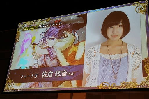 画像ギャラリー No.103のサムネイル画像 / 「ペルソナ」コラボやアップデート情報も満載！　「チェインクロニクル3」オフラインイベント「5th Anniversary ユグド祭 2018」東京会場をレポート