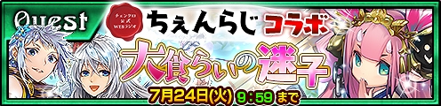 画像ギャラリー No.001のサムネイル画像 / 「チェインクロニクル3」,声優陣が考案した新たなSSRキャラクターが登場