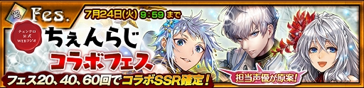 画像ギャラリー No.002のサムネイル画像 / 「チェインクロニクル3」,声優陣が考案した新たなSSRキャラクターが登場
