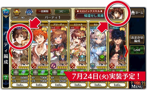 画像ギャラリー No.001のサムネイル画像 / 「チェインクロニクル3」，新世代の限定キャラクターが登場する“5th Anniversary フェス”を開催