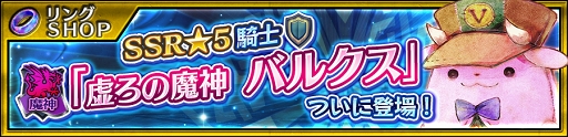 画像ギャラリー No.005のサムネイル画像 / 「チェインクロニクル3」，新世代の限定キャラクターが登場する“5th Anniversary フェス”を開催