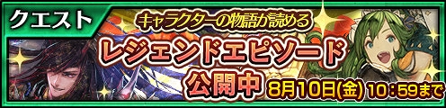 画像ギャラリー No.002のサムネイル画像 / 「チェインクロニクル3」，サービス開始5周年を記念したレジェンドフェス前半を7月30日より開催。シュザとリフレットが登場