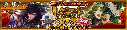 画像ギャラリー No.003のサムネイル画像 / 「チェインクロニクル3」，サービス開始5周年を記念したレジェンドフェス前半を7月30日より開催。シュザとリフレットが登場