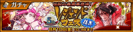 画像ギャラリー No.004のサムネイル画像 / 「チェインクロニクル3」，サービス開始5周年を記念したレジェンドフェス前半を7月30日より開催。シュザとリフレットが登場