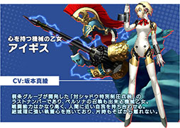 画像ギャラリー No.002のサムネイル画像 / 「チェインクロニクル3」,ペルソナ3とのコラボイベント開催に先立ち事前登録キャンペーンを開始。結城理,桐条美鶴ら登場キャラの情報も明らかに
