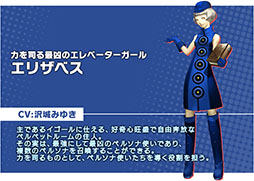 画像ギャラリー No.003のサムネイル画像 / 「チェインクロニクル3」,ペルソナ3とのコラボイベント開催に先立ち事前登録キャンペーンを開始。結城理,桐条美鶴ら登場キャラの情報も明らかに