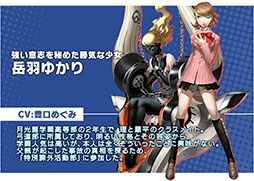 画像ギャラリー No.005のサムネイル画像 / 「チェインクロニクル3」,ペルソナ3とのコラボイベント開催に先立ち事前登録キャンペーンを開始。結城理,桐条美鶴ら登場キャラの情報も明らかに
