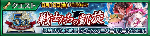 画像ギャラリー No.001のサムネイル画像 / 「チェインクロニクル3」,アマツ篇のメインストーリー第9章が本日公開
