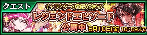 画像ギャラリー No.003のサムネイル画像 / 「チェインクロニクル3」,アマツ篇のメインストーリー第9章が本日公開