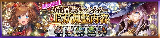画像ギャラリー No.004のサムネイル画像 / 「チェインクロニクル3」,アリーチェ篇のメインストーリー9章が本日追加