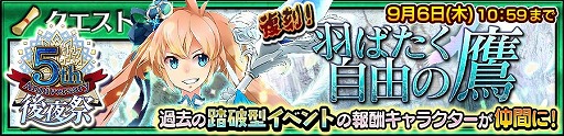 画像ギャラリー No.005のサムネイル画像 / 「チェインクロニクル3」,アリーチェ篇のメインストーリー9章が本日追加