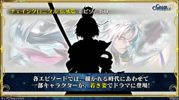 画像ギャラリー No.003のサムネイル画像 / 9月の「チェンクロ義勇軍 絆の生放送！」。伝承篇“九領vs精霊島 戦争篇”が9月27日に配信，パチスロ化や新書の情報も