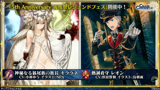 画像ギャラリー No.009のサムネイル画像 / 9月の「チェンクロ義勇軍 絆の生放送！」。伝承篇“九領vs精霊島 戦争篇”が9月27日に配信，パチスロ化や新書の情報も