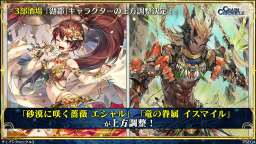 画像ギャラリー No.015のサムネイル画像 / 9月の「チェンクロ義勇軍 絆の生放送！」。伝承篇“九領vs精霊島 戦争篇”が9月27日に配信，パチスロ化や新書の情報も