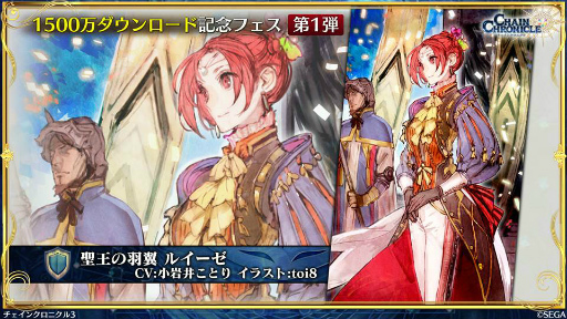 画像ギャラリー No.019のサムネイル画像 / 9月の「チェンクロ義勇軍 絆の生放送！」。伝承篇“九領vs精霊島 戦争篇”が9月27日に配信，パチスロ化や新書の情報も