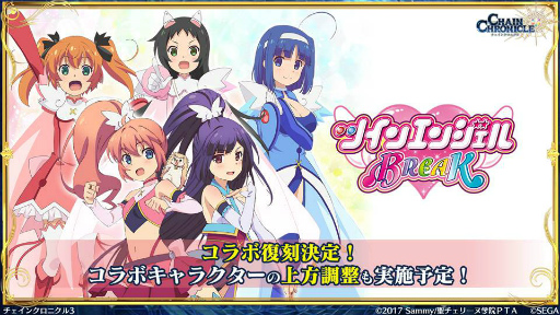 画像ギャラリー No.022のサムネイル画像 / 9月の「チェンクロ義勇軍 絆の生放送！」。伝承篇“九領vs精霊島 戦争篇”が9月27日に配信，パチスロ化や新書の情報も