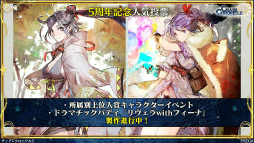 画像ギャラリー No.035のサムネイル画像 / 9月の「チェンクロ義勇軍 絆の生放送！」。伝承篇“九領vs精霊島 戦争篇”が9月27日に配信，パチスロ化や新書の情報も