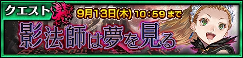 画像ギャラリー No.003のサムネイル画像 / 「チェインクロニクル3」，新たな魔神“マスト”討伐に有利なSSRキャラクター2体が新登場