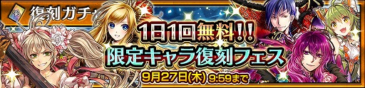 画像ギャラリー No.003のサムネイル画像 / 「チェインクロニクル3」，1500万ダウンロード記念フェスが開催