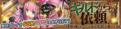 画像ギャラリー No.007のサムネイル画像 / 「チェインクロニクル3」，1500万ダウンロード記念フェスが開催