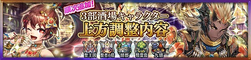 画像ギャラリー No.012のサムネイル画像 / 「チェインクロニクル3」，1500万ダウンロード記念フェスが開催
