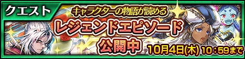 画像ギャラリー No.004のサムネイル画像 / 「チェインクロニクル3」,新たな物語篇“伝承篇”第1弾「ヨシツグ伝」を公開