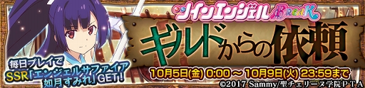 画像ギャラリー No.003のサムネイル画像 / 「チェインクロニクル3」,TVアニメ「ツインエンジェル BREAK」コラボを開催