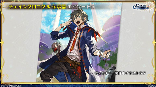 画像ギャラリー No.008のサムネイル画像 / 「チェンクロ」伝承篇インタビュー。人気キャラを活躍させるための方向性や，開発陣の愛が度を超えたチェンスロの裏話も
